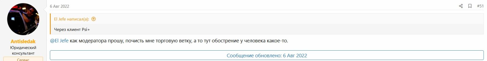 Следак терпилит к Эль Джафе.jpg